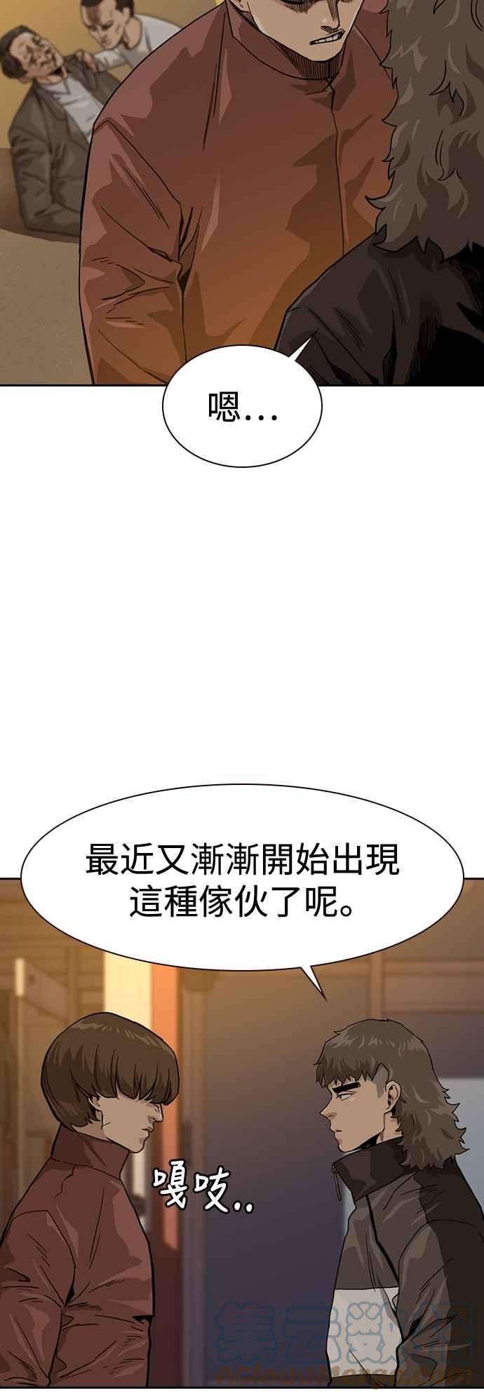 如果不想死31话