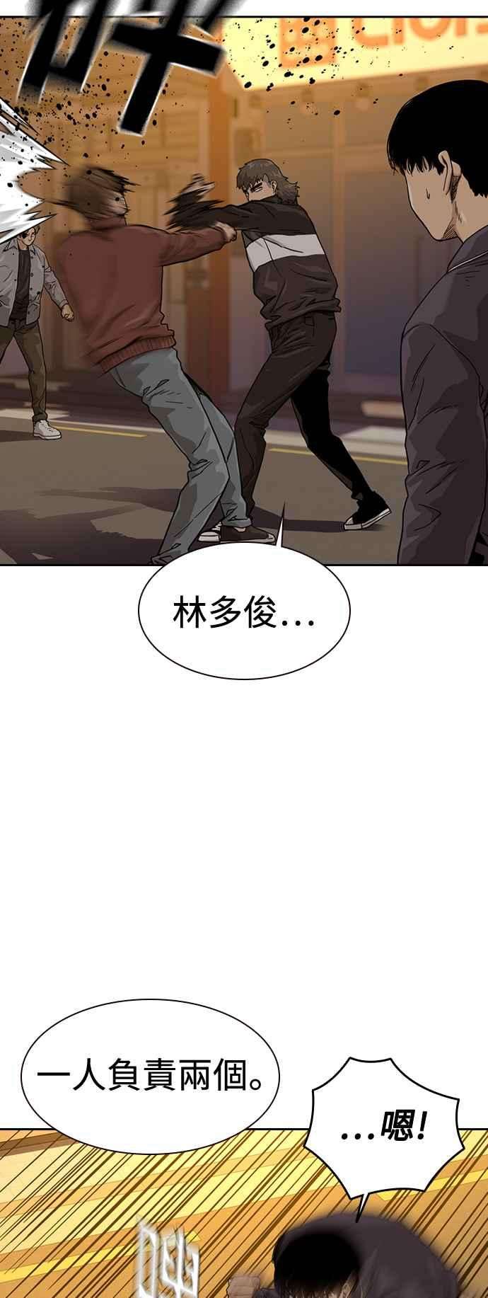 如果不想死31话