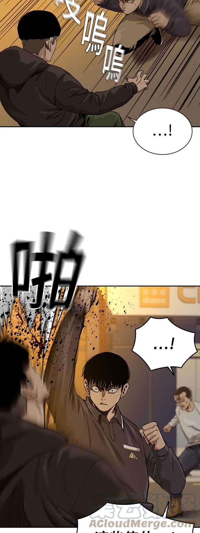 如果不想死31话