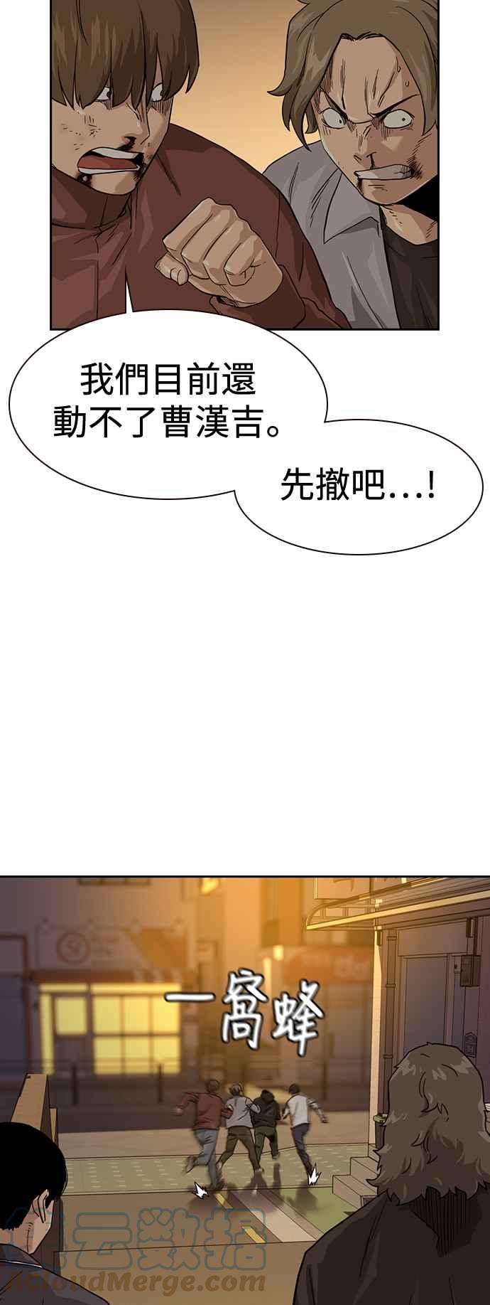 如果不想死31话