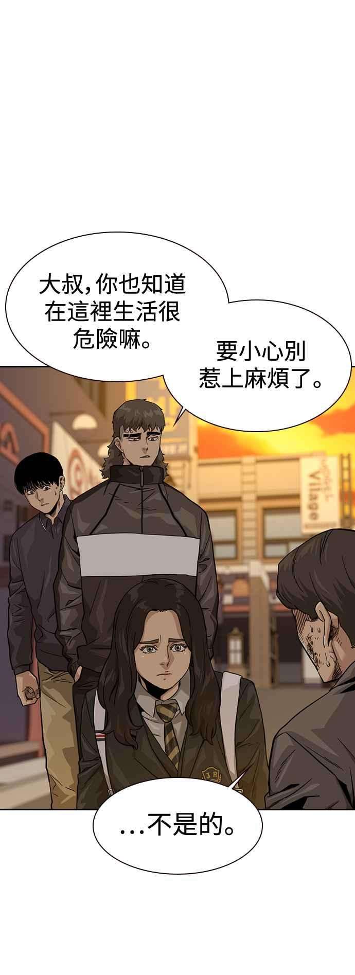 如果不想死31话