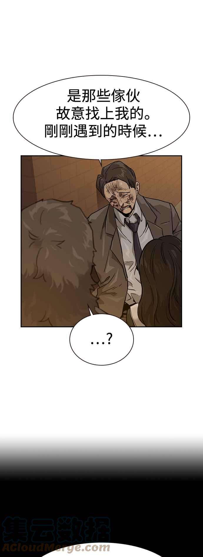 如果不想死31话