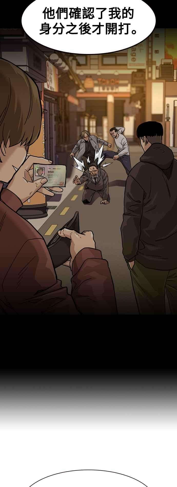 如果不想死31话