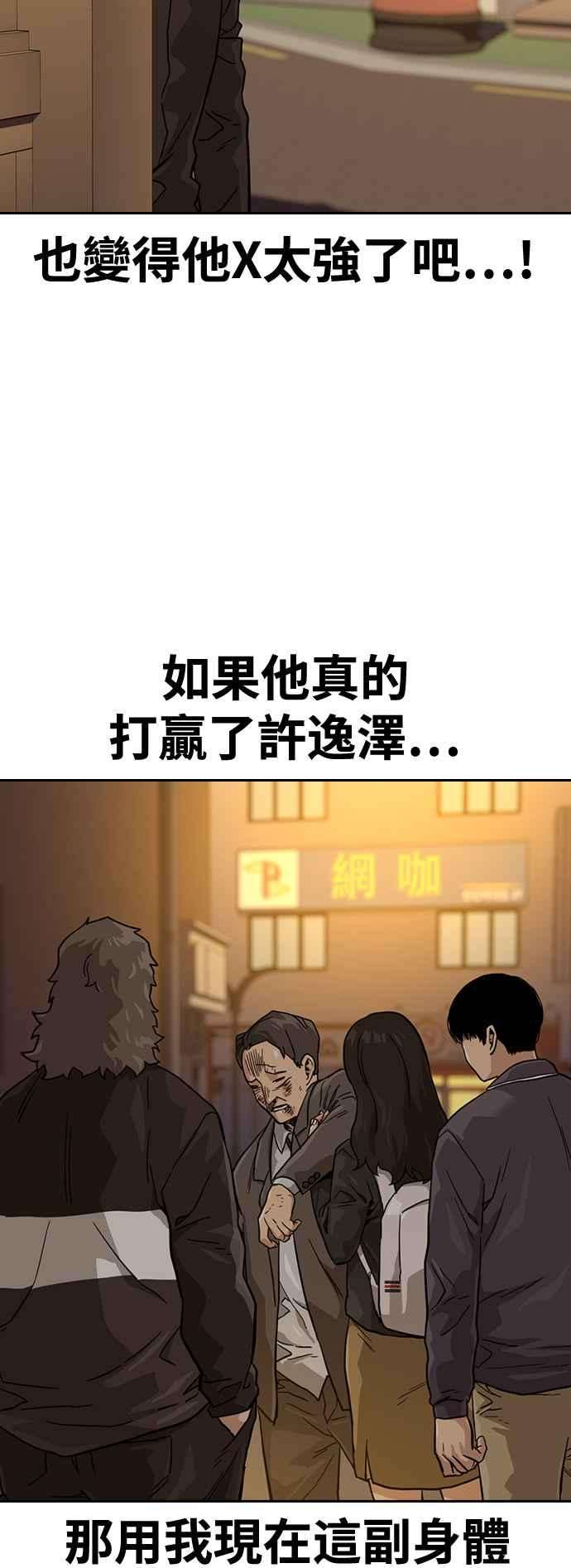 如果不想死31话