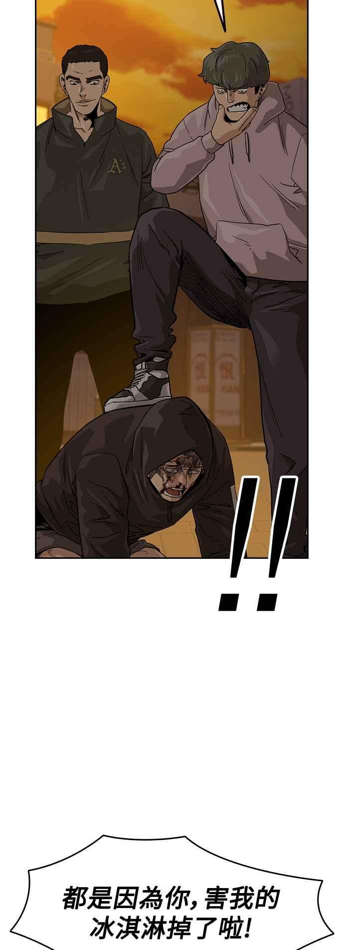 如果不想死31话