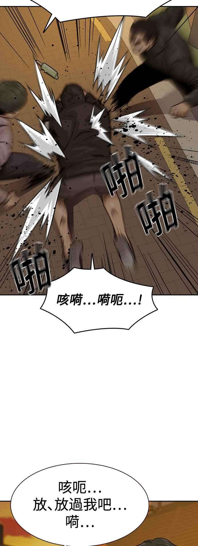 如果不想死31话