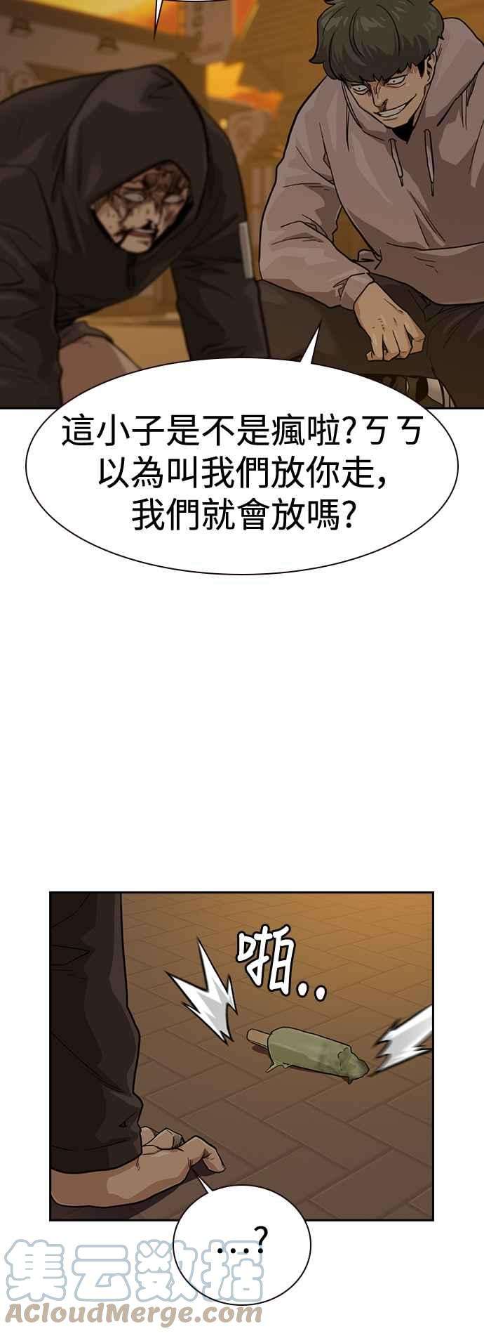 如果不想死31话