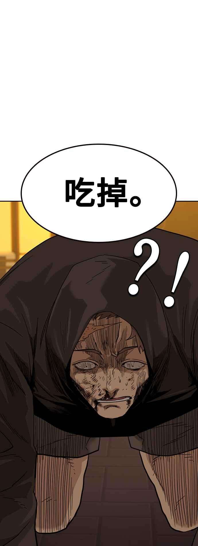 如果不想死31话