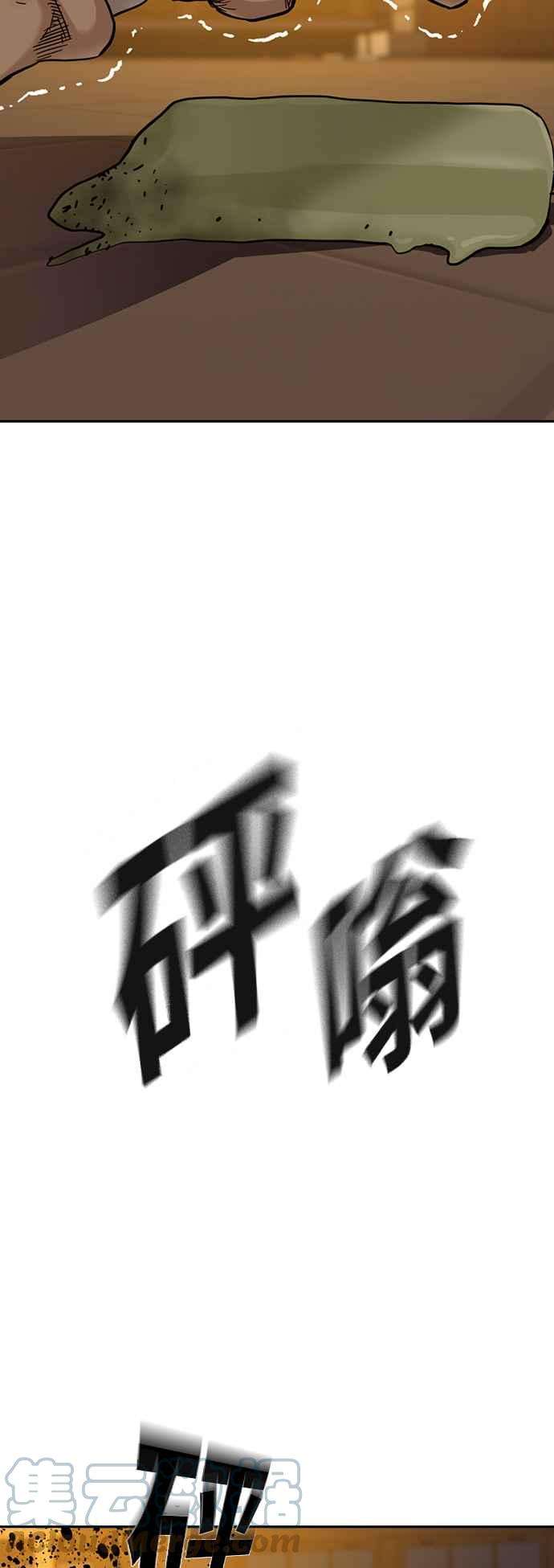 如果不想死31话