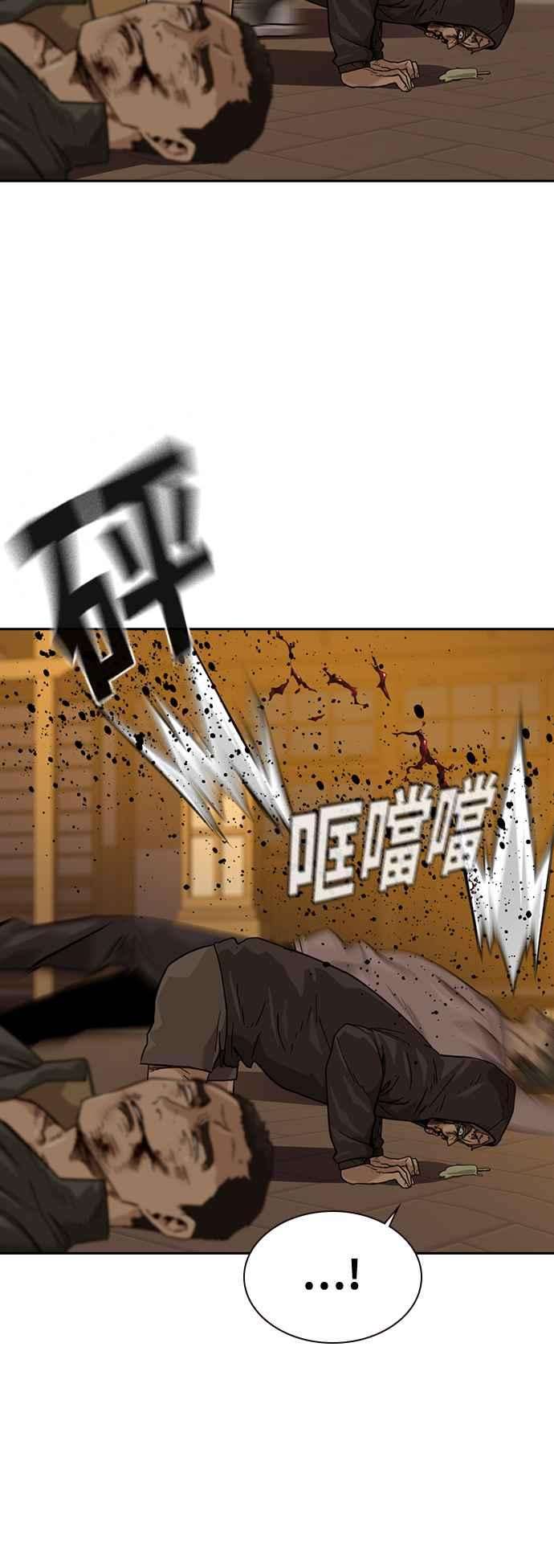 如果不想死31话