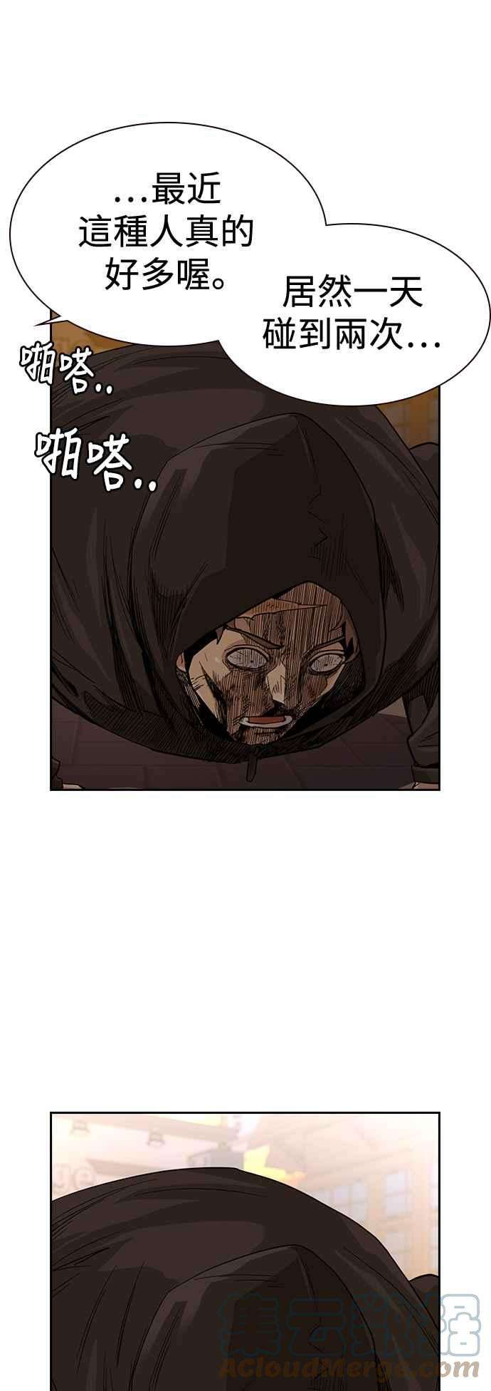 如果不想死31话