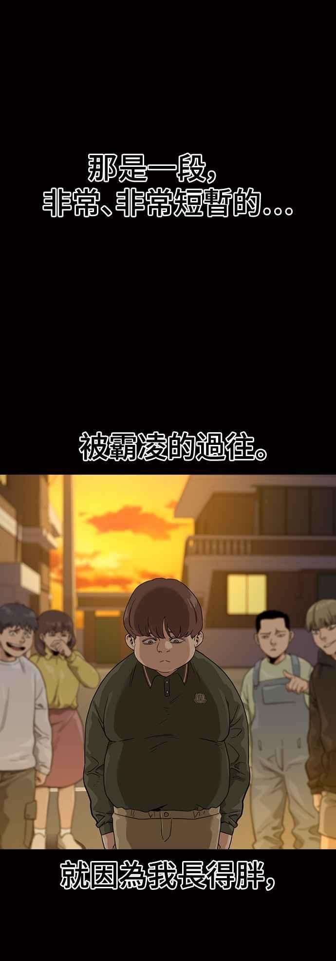 如果不想死32话
