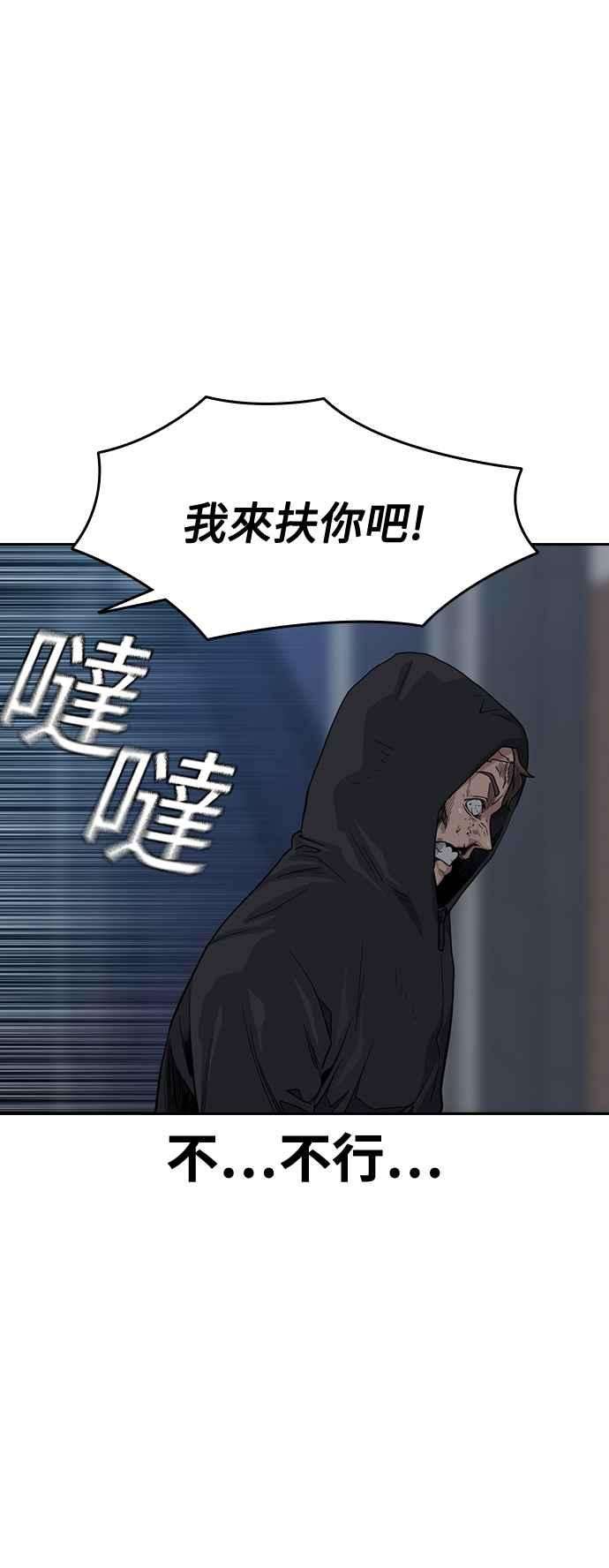 如果不想死32话