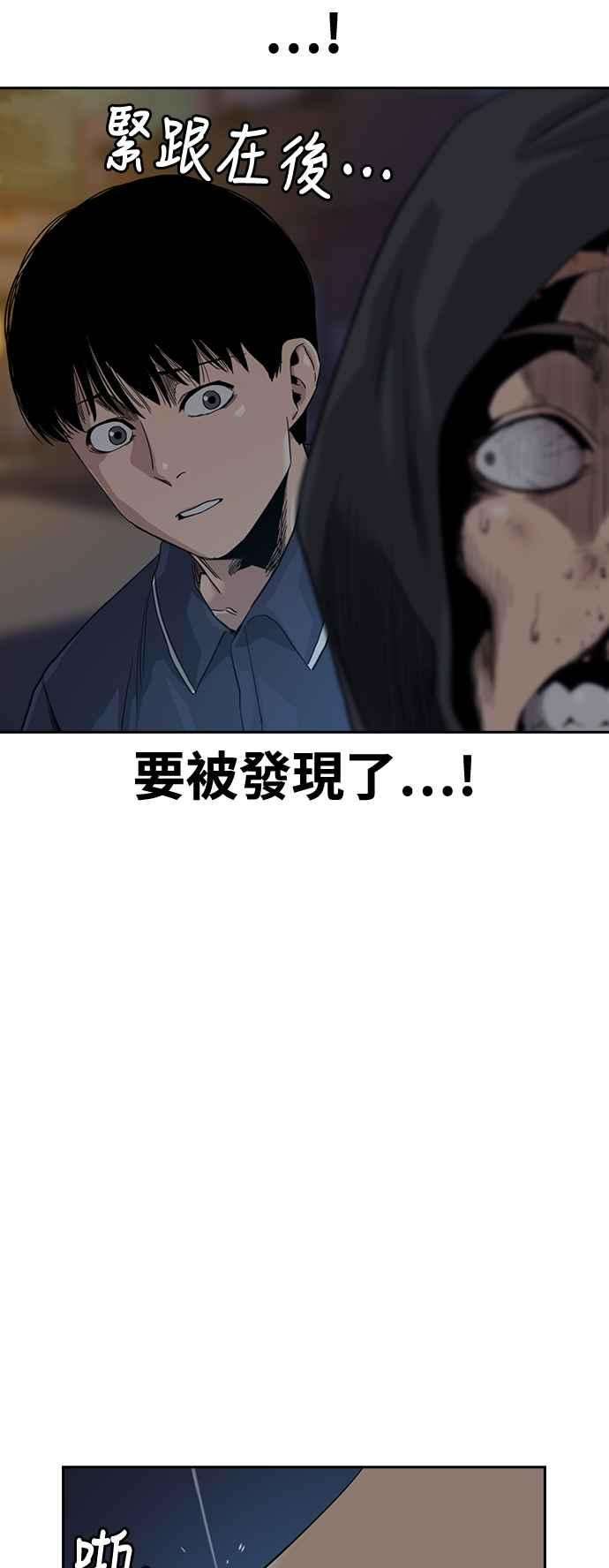 如果不想死32话
