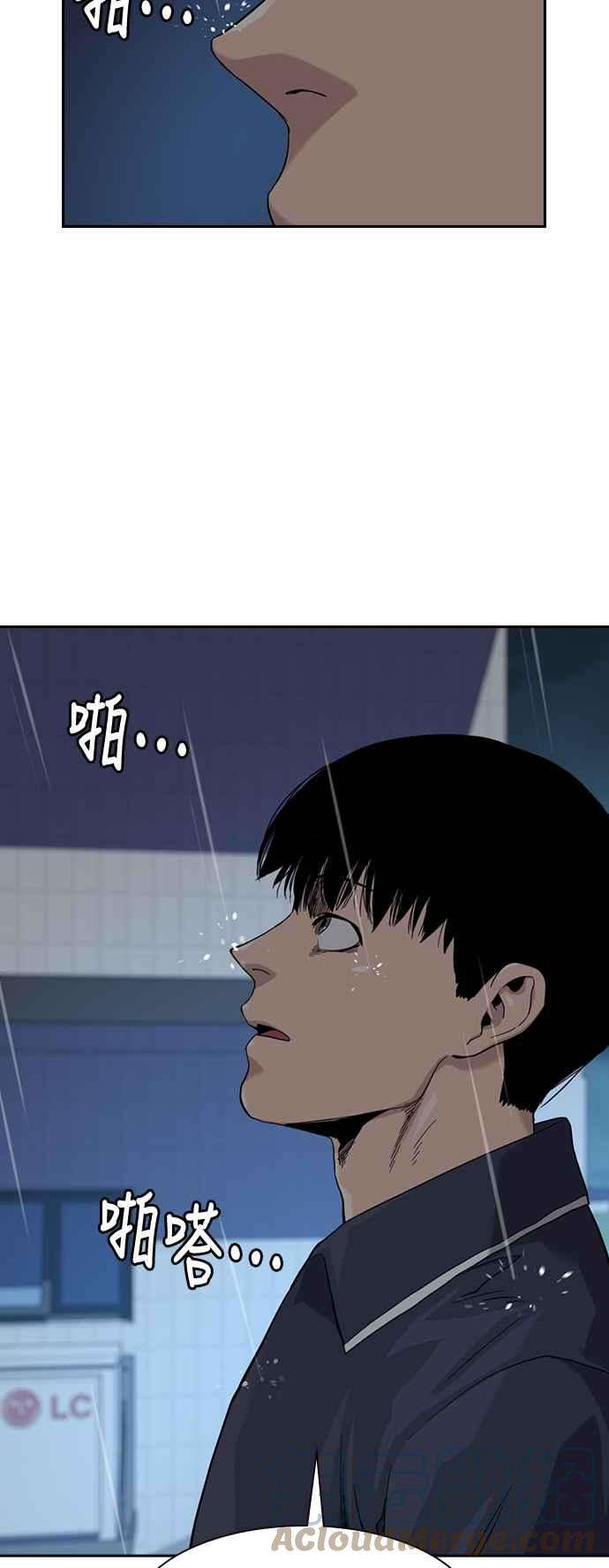 如果不想死32话