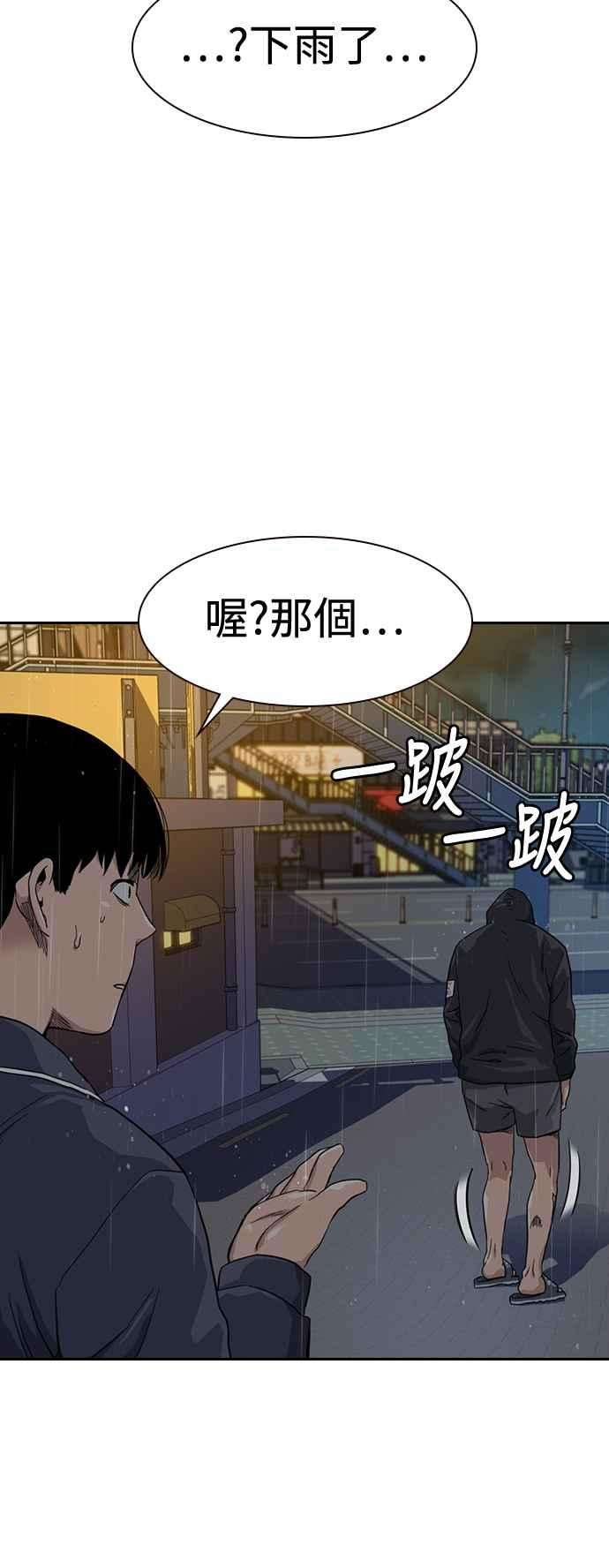 如果不想死32话