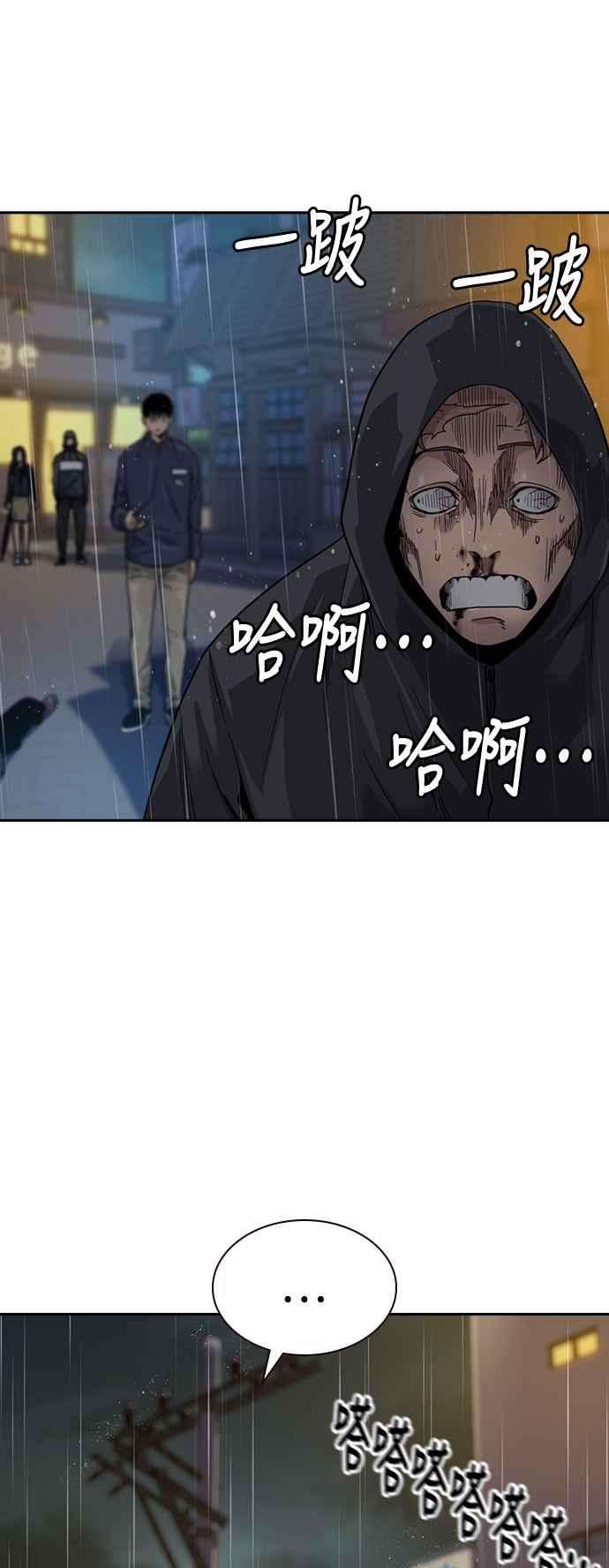 如果不想死32话