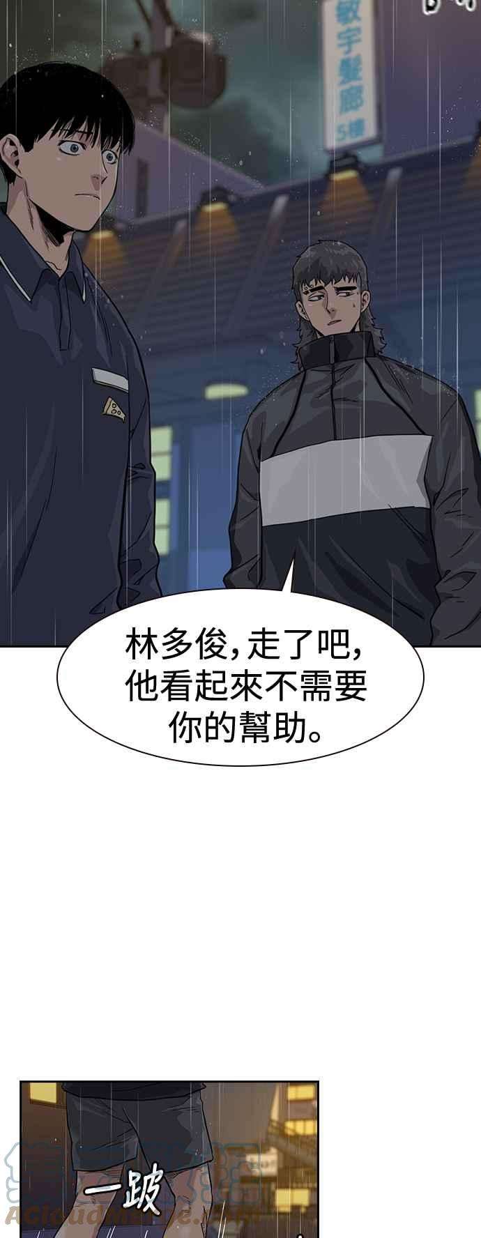 如果不想死32话