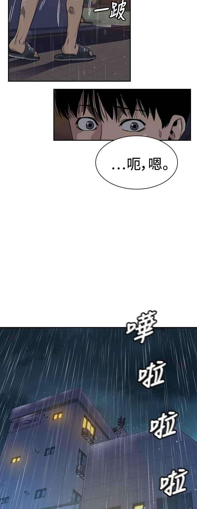 如果不想死32话