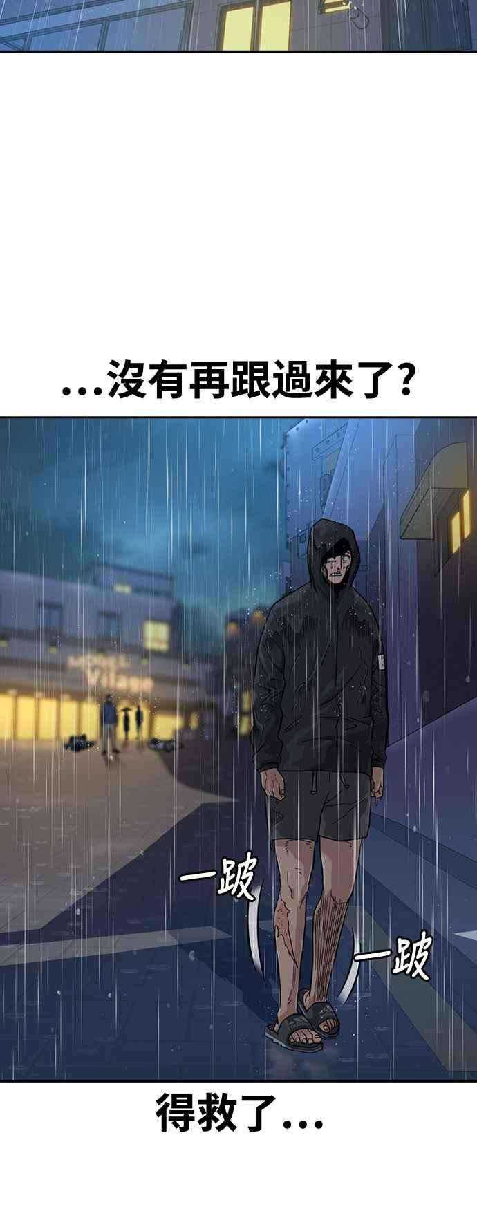 如果不想死32话