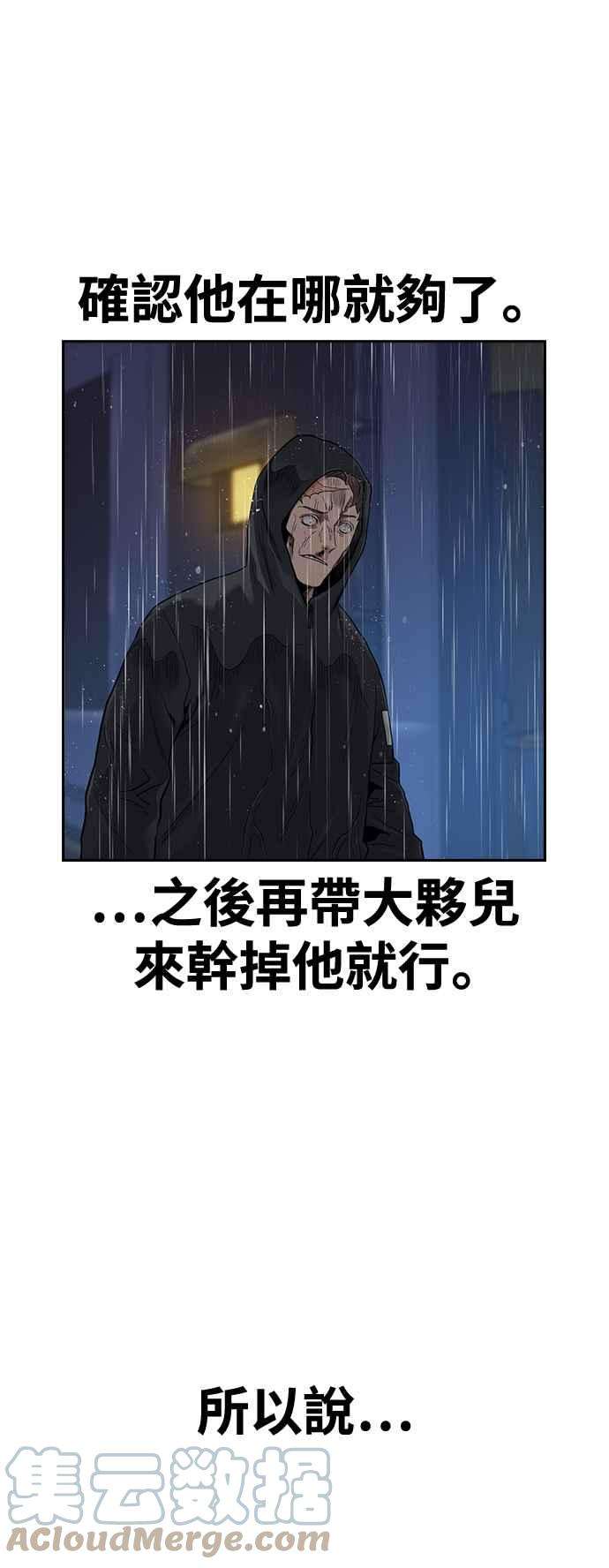 如果不想死32话
