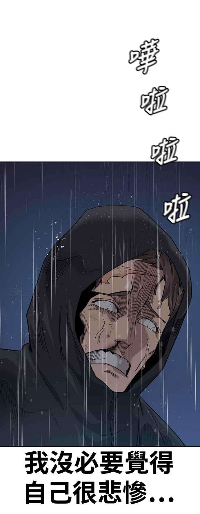 如果不想死32话