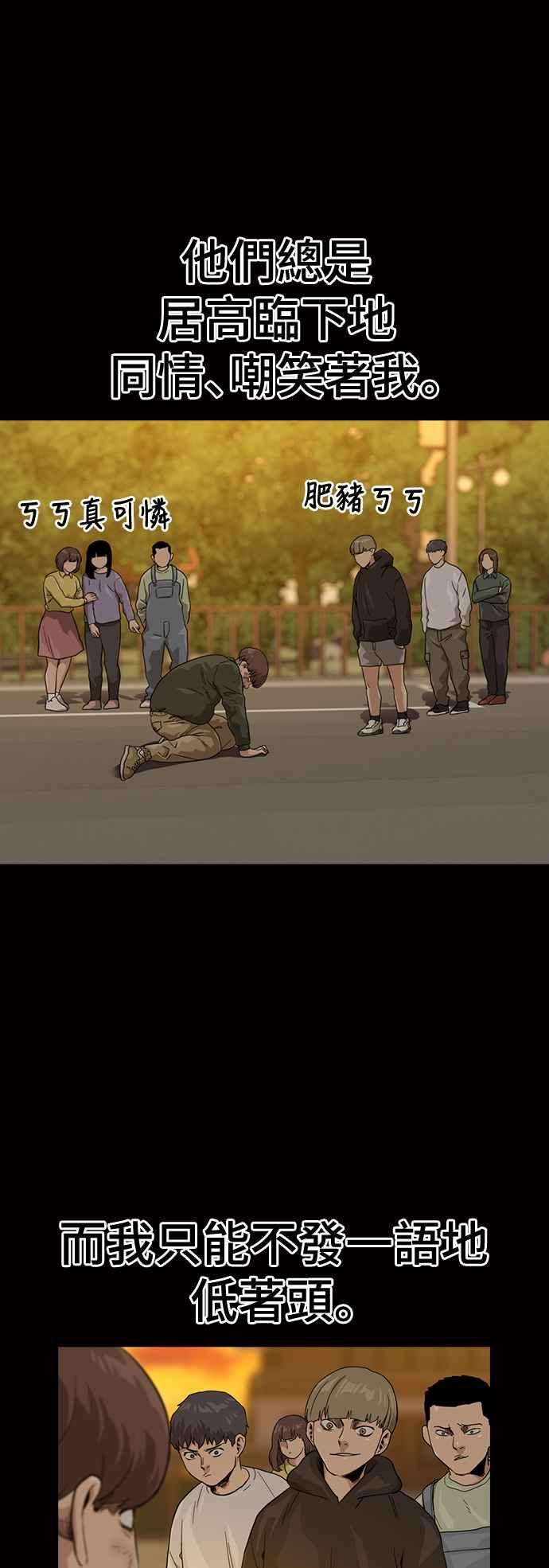 如果不想死32话