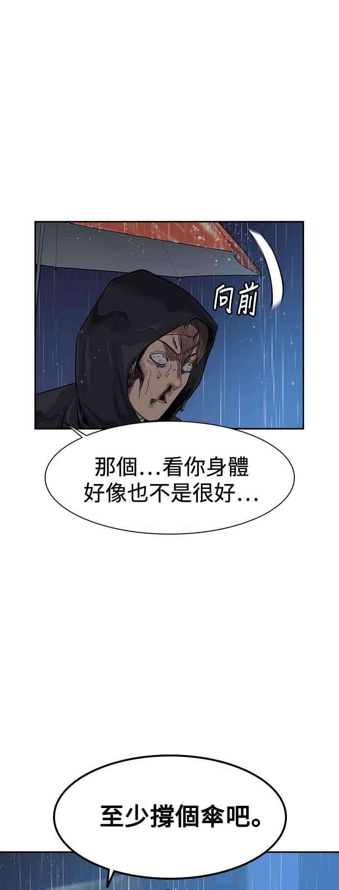 如果不想死32话