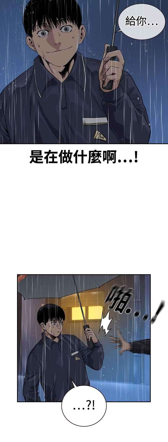 如果不想死32话