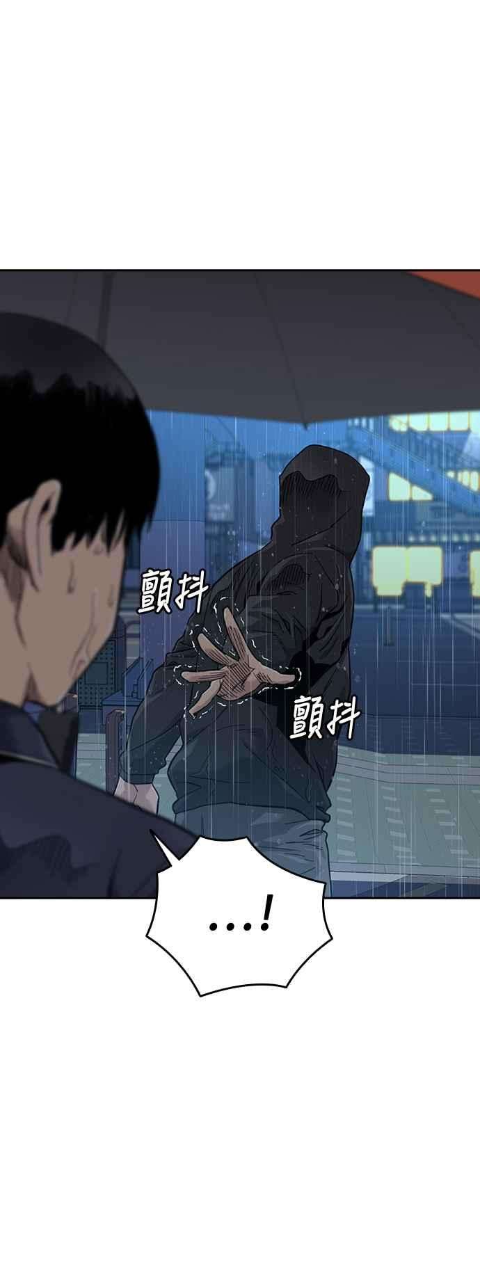 如果不想死32话