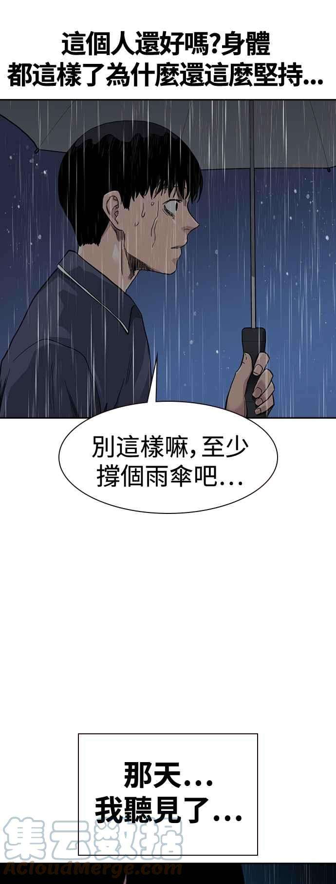 如果不想死32话
