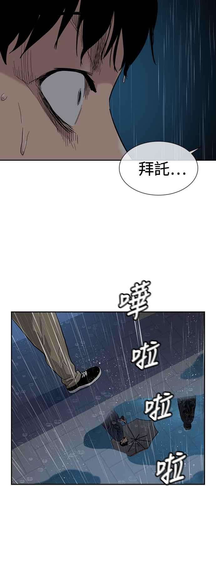 如果不想死32话