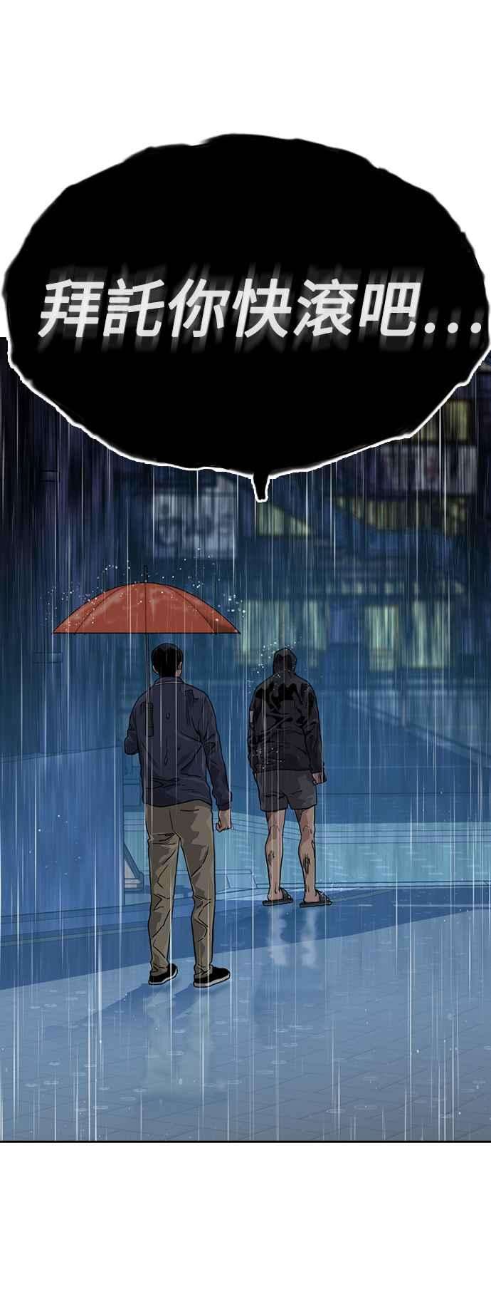 如果不想死32话