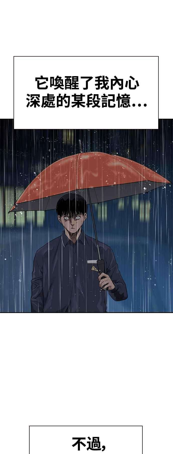 如果不想死32话