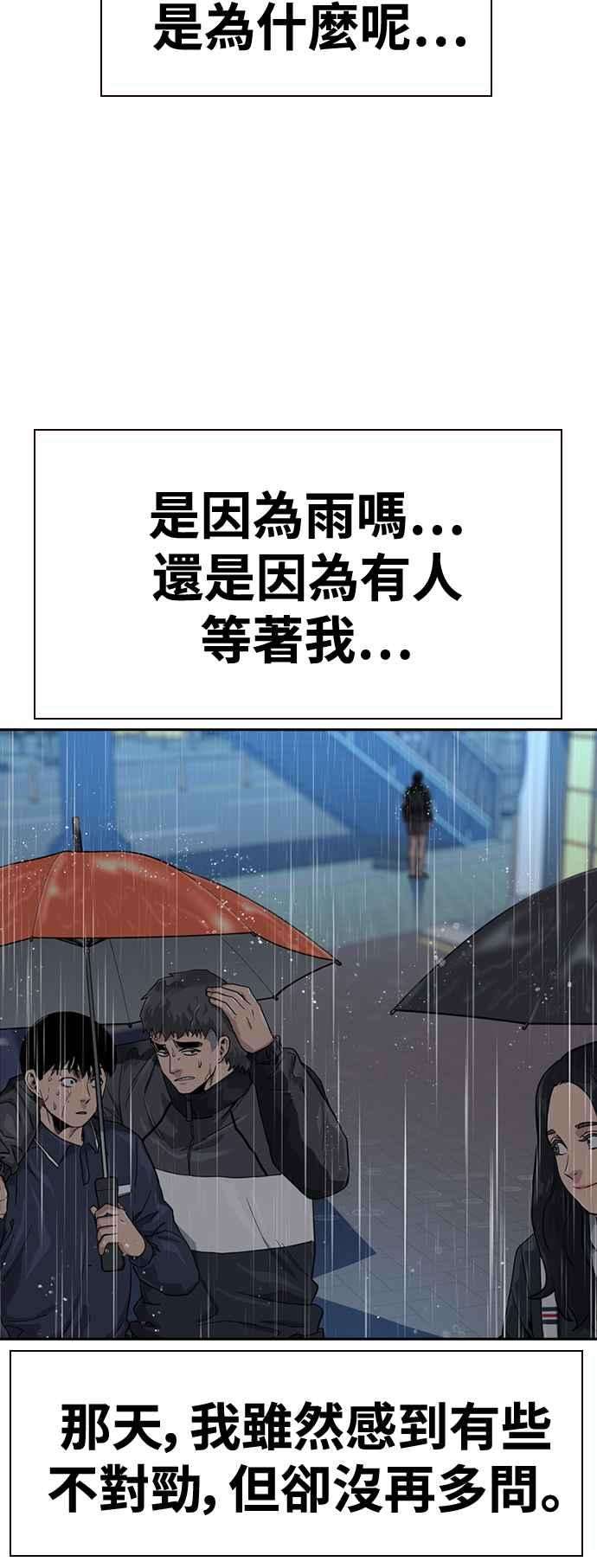 如果不想死32话