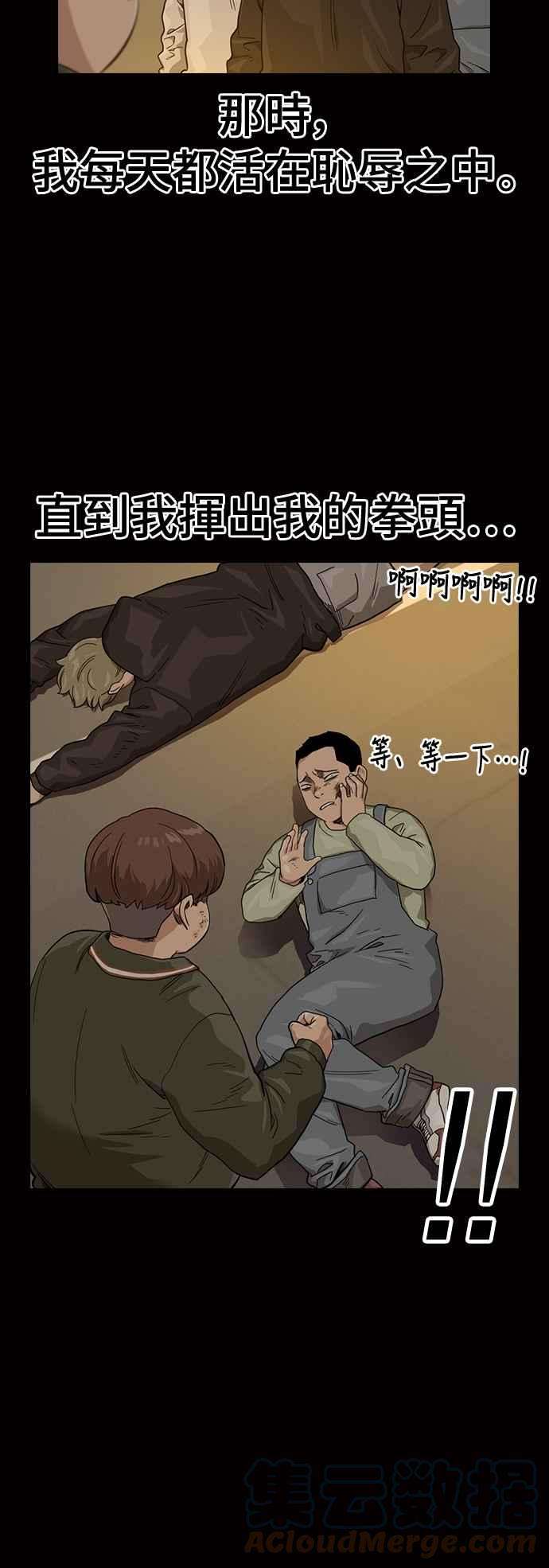 如果不想死32话