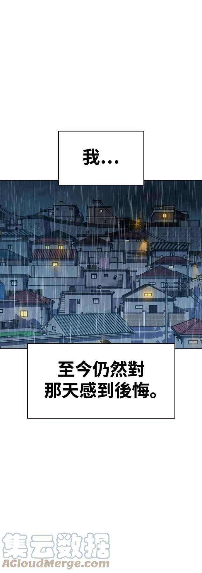 如果不想死32话