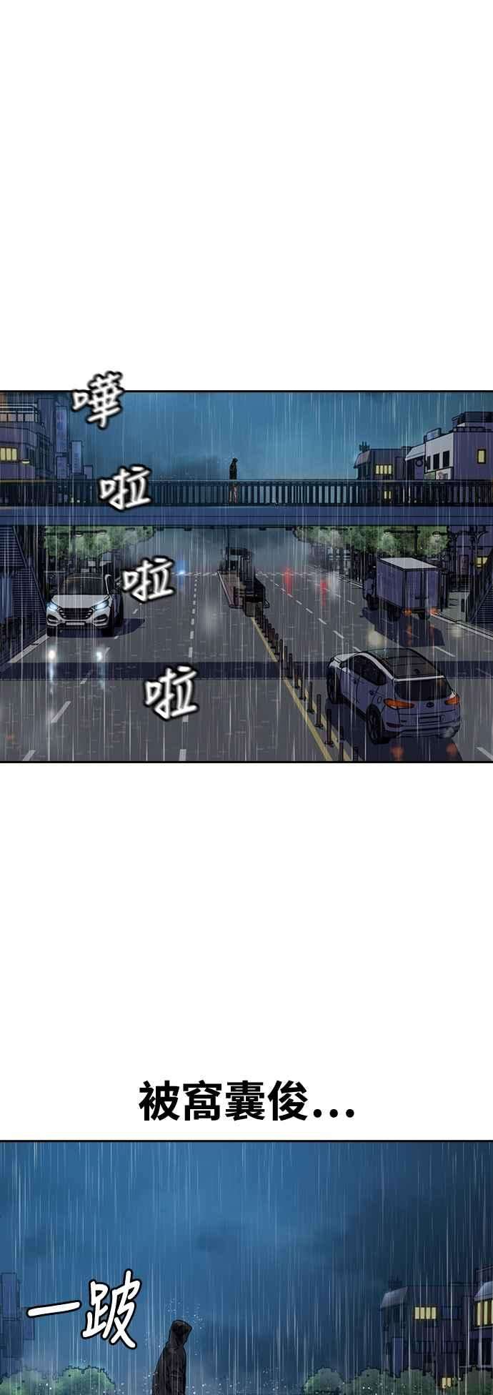 如果不想死32话