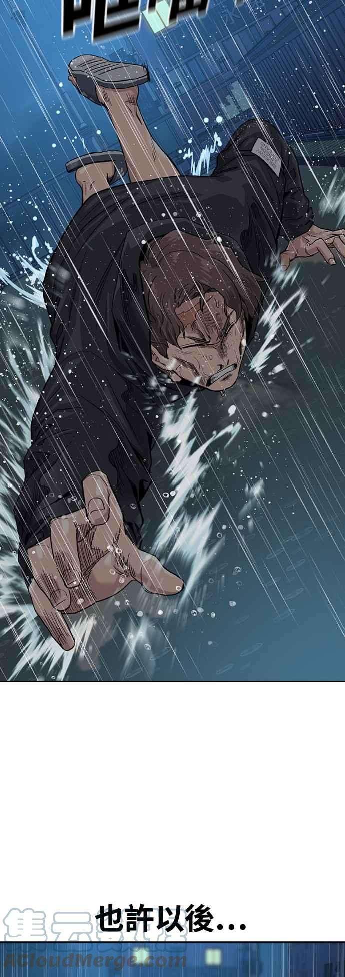 如果不想死32话