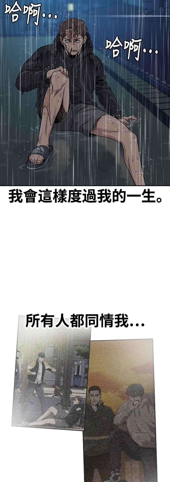 如果不想死32话