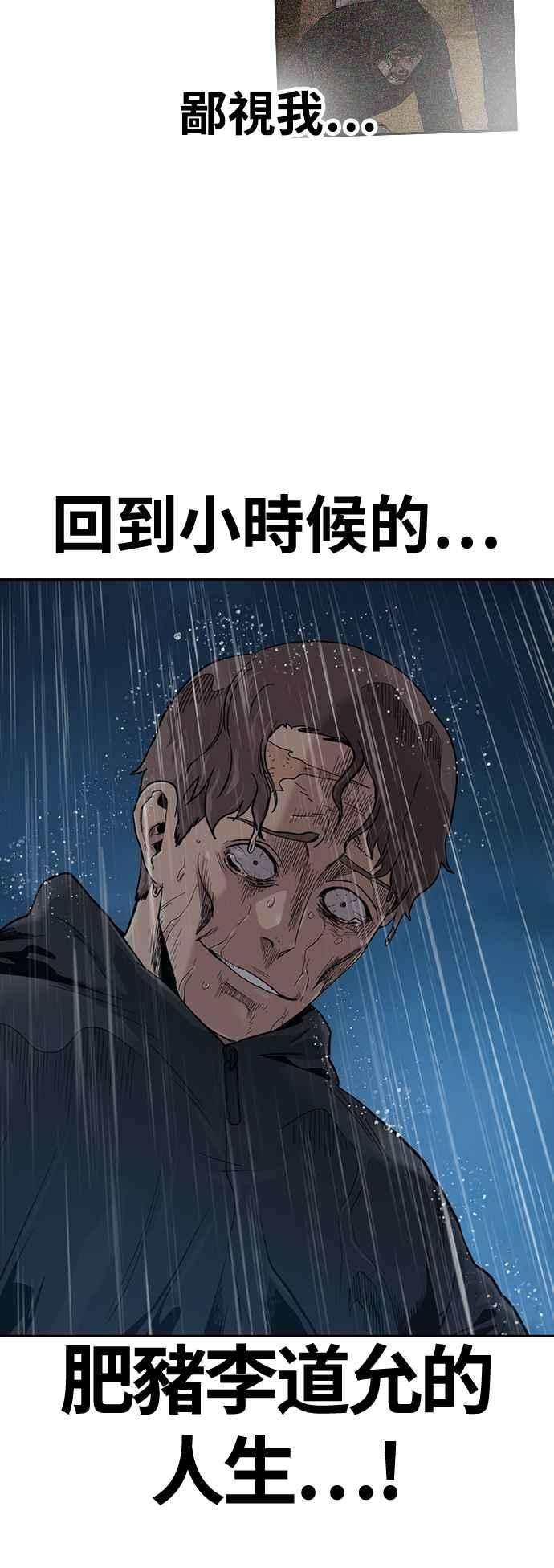 如果不想死32话