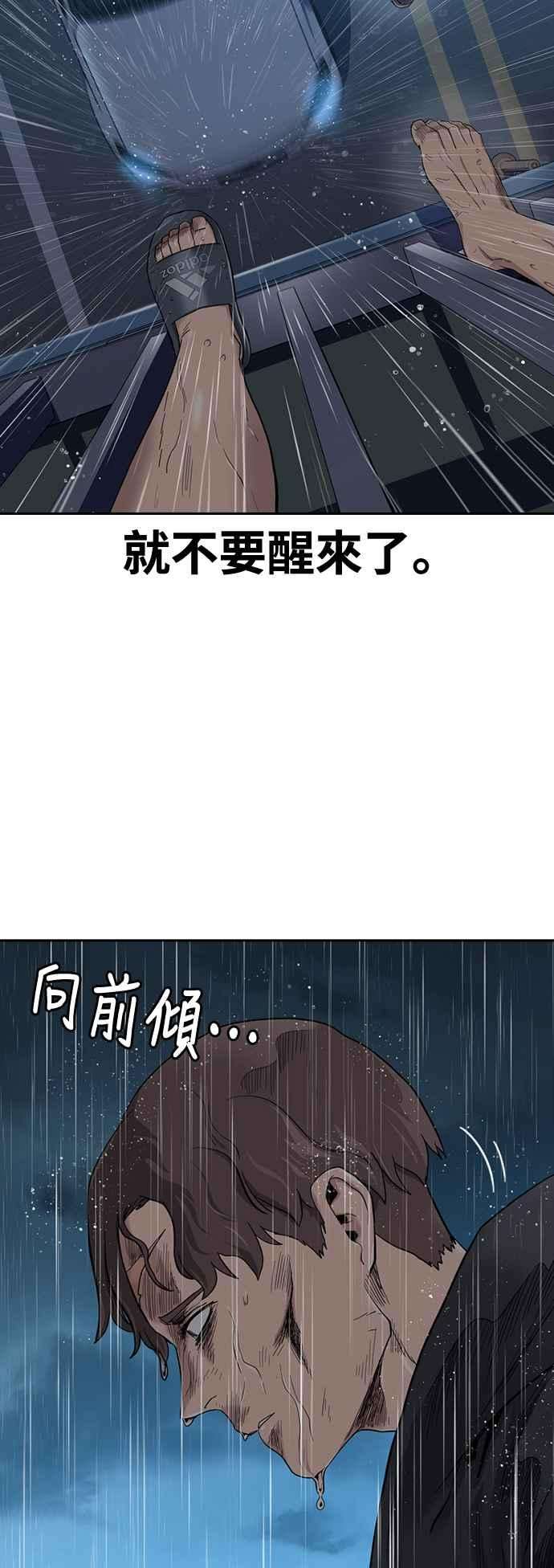 如果不想死32话