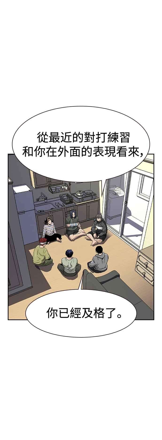 如果不想死32话