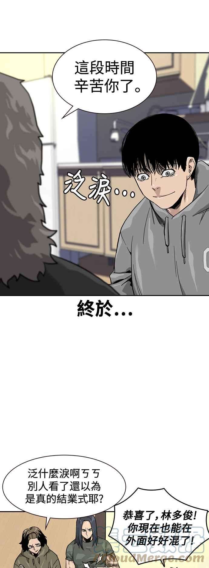 如果不想死32话