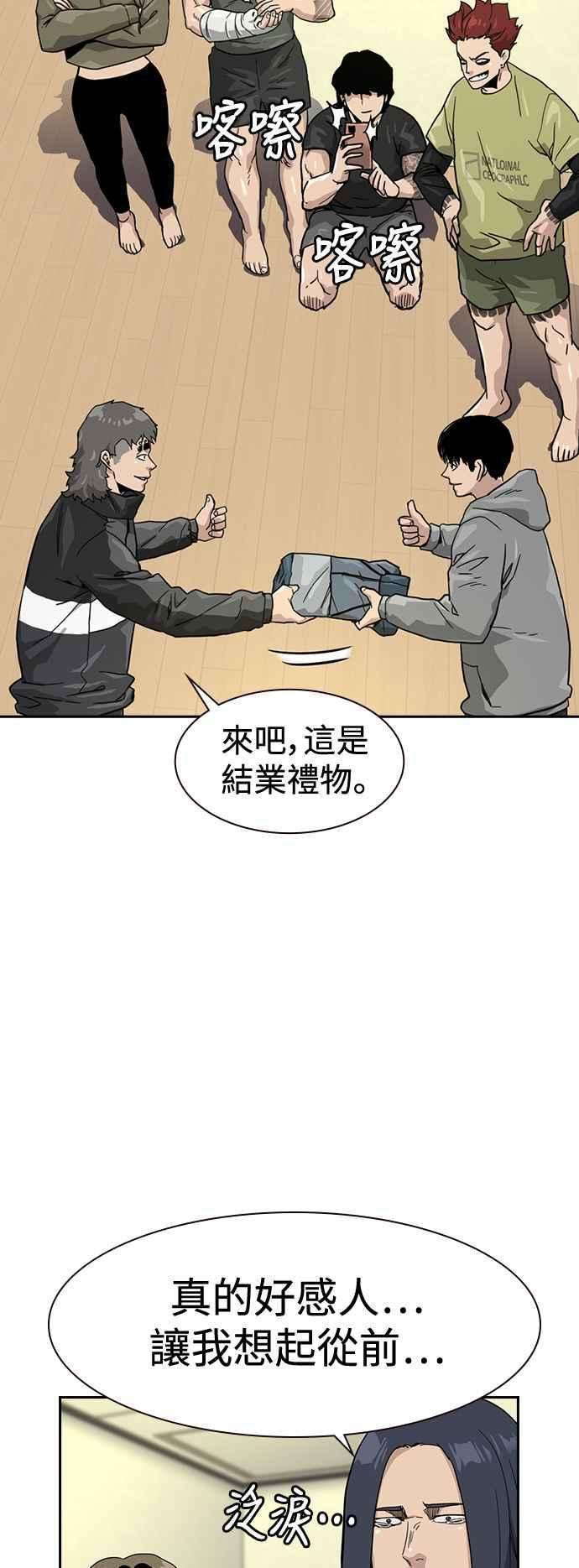 如果不想死32话
