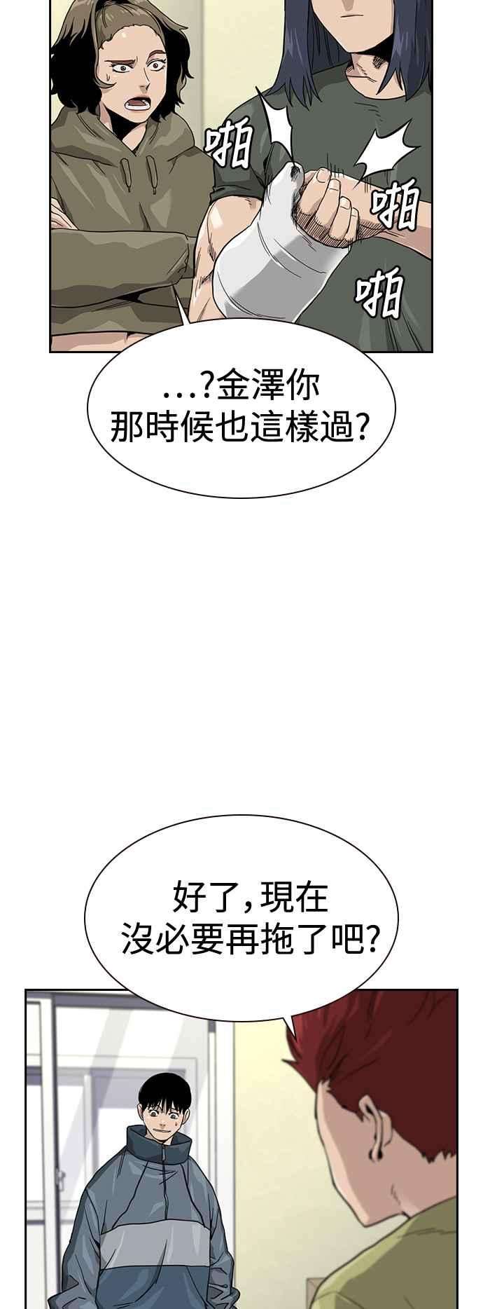 如果不想死32话