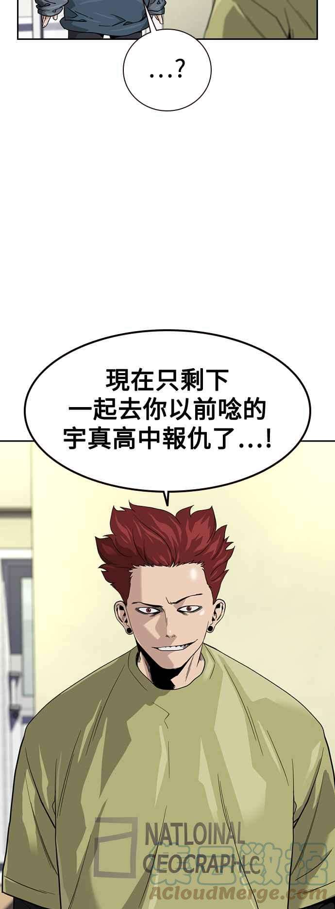 如果不想死32话