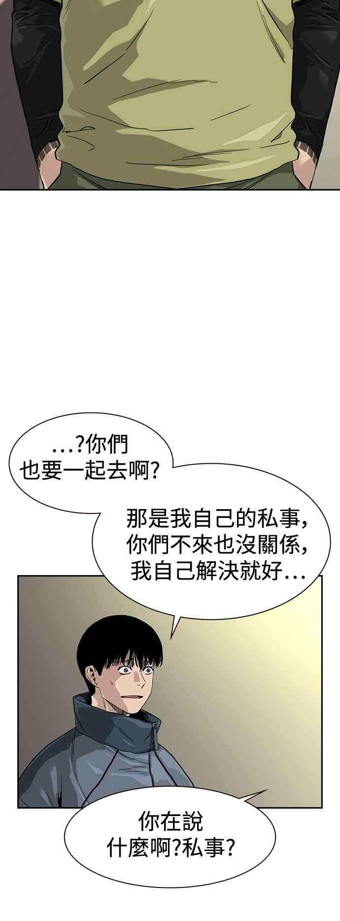 如果不想死32话