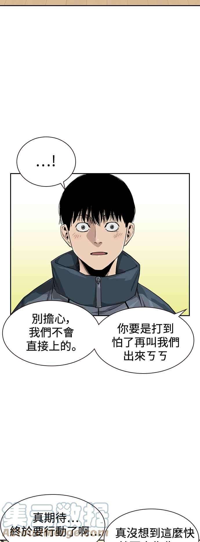如果不想死32话