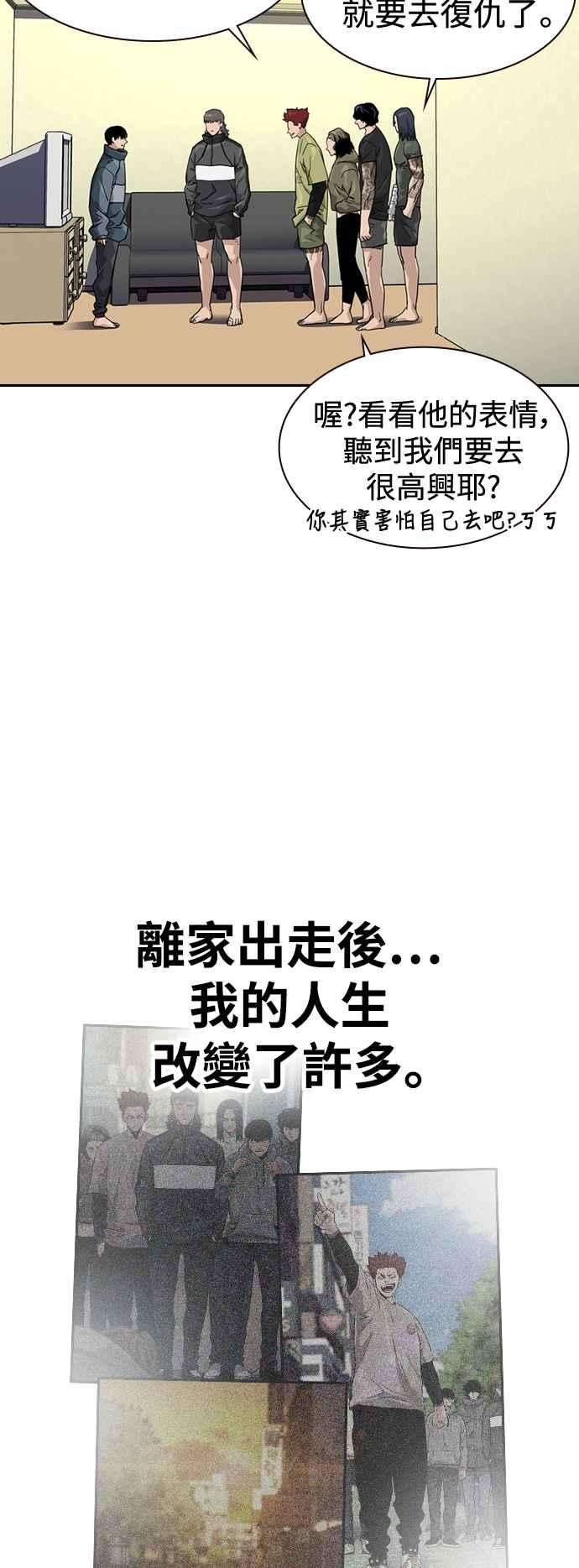 如果不想死32话